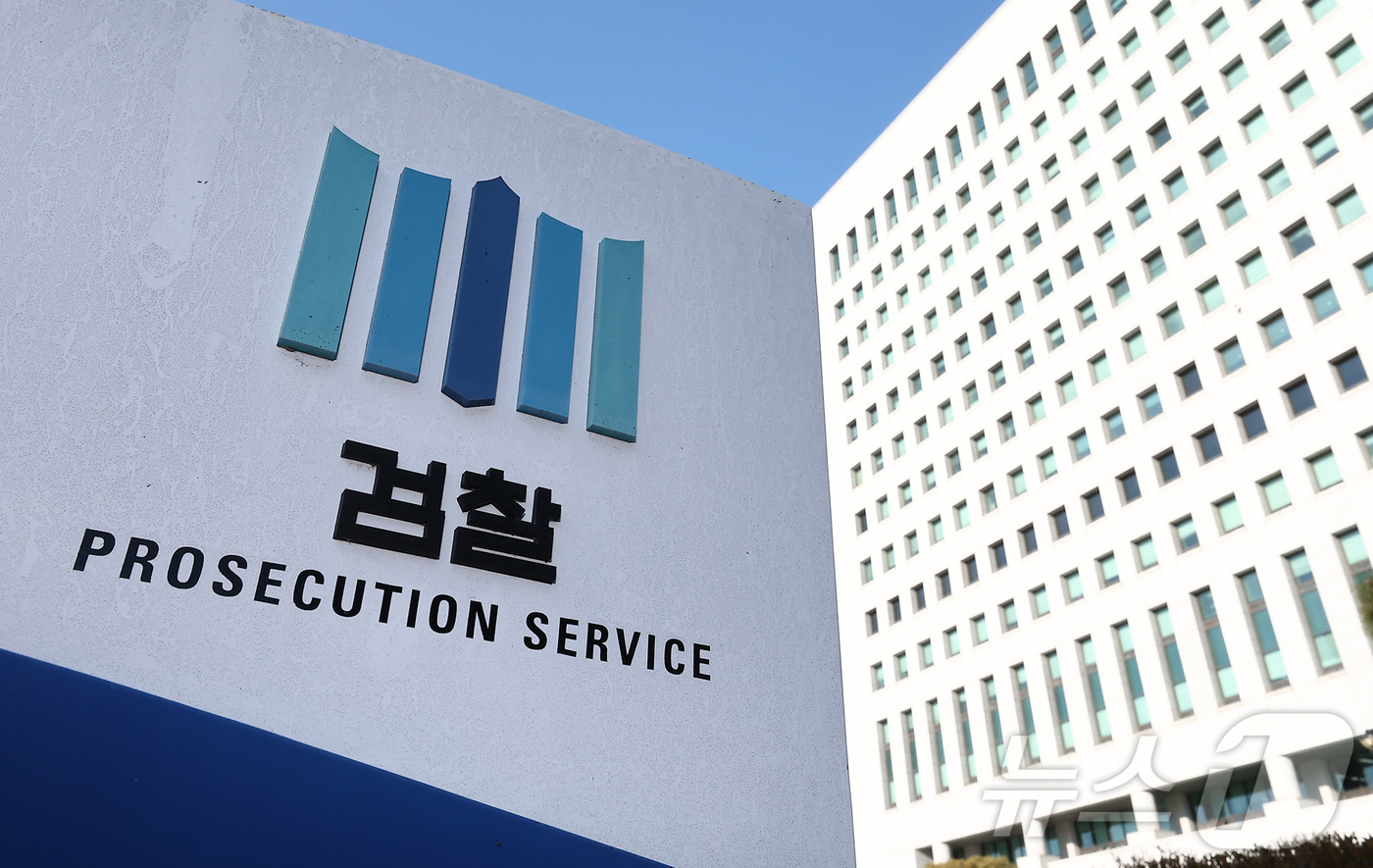 (서울=뉴스1) 김성진 기자 = 안권섭 특별검사팀이 '관봉권 띠지 폐기 의혹'과 관련해 윗선의 증거 은폐 지시 여부 등을 확인하기 위해 2일 대검찰청 압수수색에 나섰다.법조계에 따 …