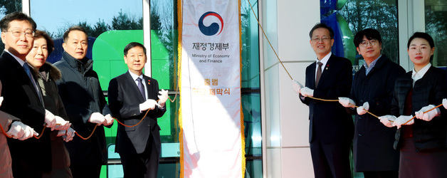 재정경제부 출범 현판 제막하는 구윤철 부총리