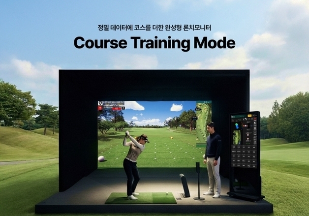 레인지엑스, 코스 트레이닝 모드 도입…데이터 분석·실전연습 결합