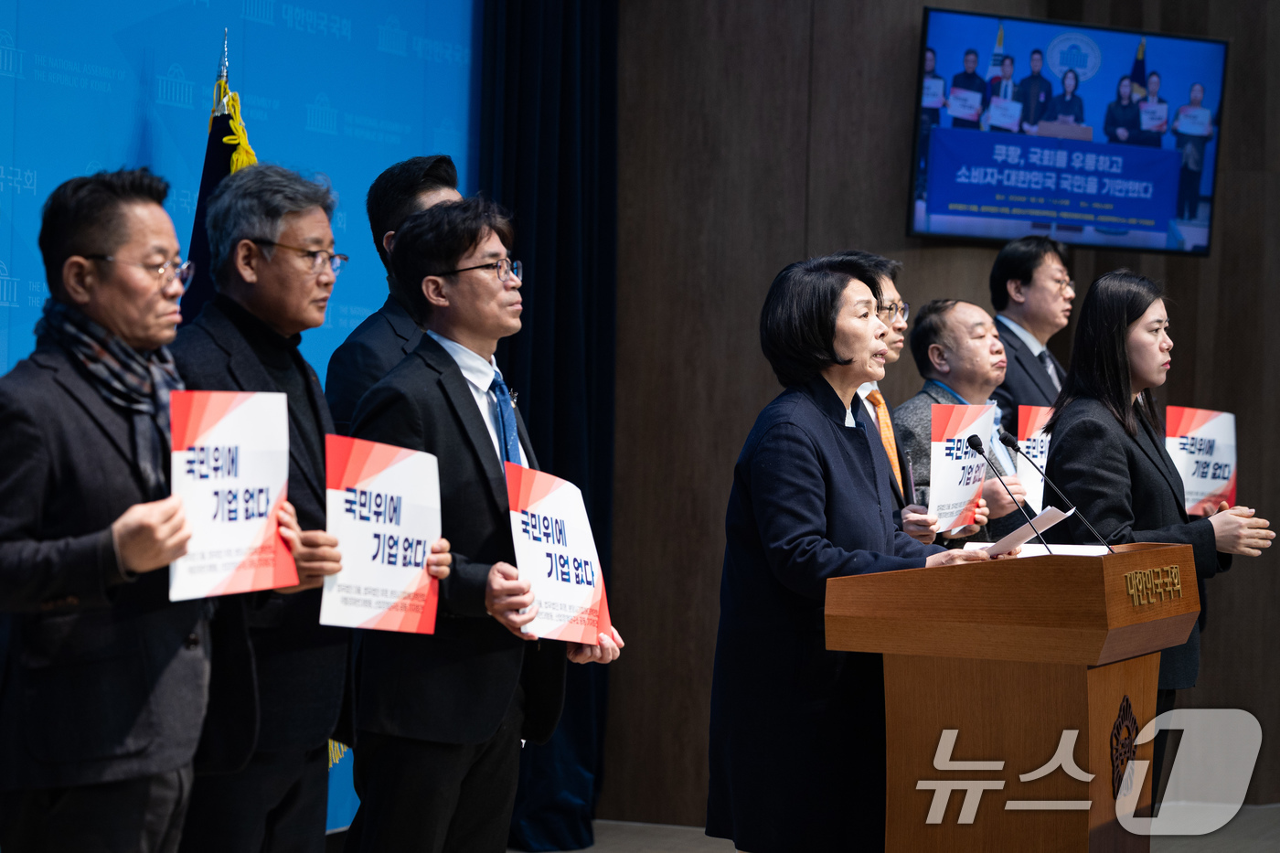 (서울=뉴스1) 유승관 기자 = 최민희 국회 과학기술정보방송통신위원장과 시민단체 및 법무법인 변호사들이 2일 서울 여의도 국회 소통관에서 쿠팡 소송 관련 기자회견을 하고 있다. 2 …