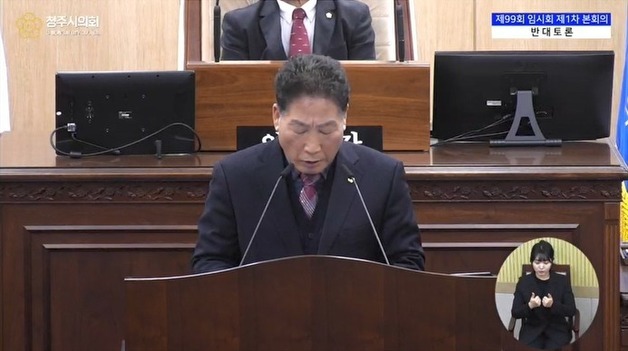 청주시외버스터미널 '매각' 행정사무조사, 시의회서 부결(종합)