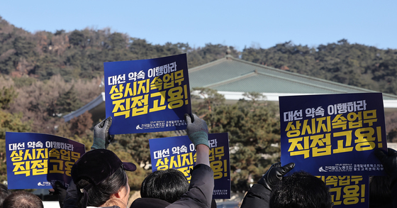 상시지속업무 직접 고용 촉구하는 철도노조