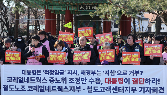 전국철도노조, 저임금 간접고용 노동자 생계 보장 요구