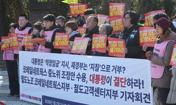 전국철도노조, 저임금 간접고용 노동자 생계 보장 요구