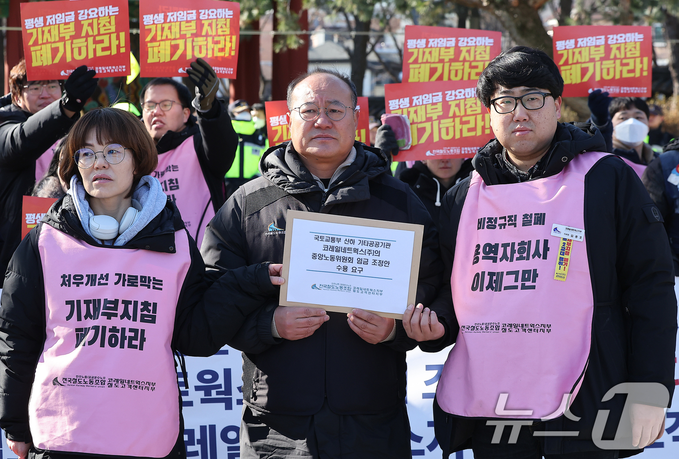 (서울=뉴스1) 김진환 기자 = 전국철도노동조합 코레일네트웍스지부·철도고객센터지부 조합원들이 2일 서울 종로구 청와대 분수광장 대고각 앞에서 열린 '17일차 단식 노동자의 절규, …