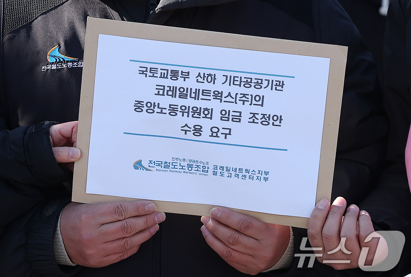 (서울=뉴스1) 김진환 기자 = 전국철도노동조합 코레일네트웍스지부·철도고객센터지부 조합원들이 2일 서울 종로구 청와대 분수광장 대고각 앞에서 열린 '17일차 단식 노동자의 절규, …