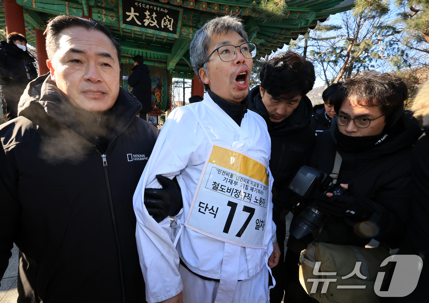 (서울=뉴스1) 김진환 기자 = 2일 서울 종로구 청와대 분수광장에서 열린 '17일 차 단식 노동자의 절규, 대통령이 답하라!' 기자회견에서 대고각에 진입한 전국철도노동조합 코레일 …