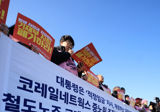 전국철도노조, 저임금 간접고용 노동자 생계 보장 요구