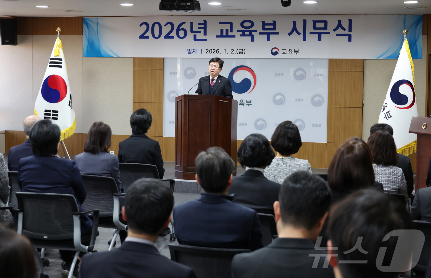 (서울=뉴스1) = 최교진 교육부 장관이 2일 오전 세종시 정부세종청사에서 열린 2026년 교육부 시무식에서 신년사를 하고 있다.  (교육부 제공. 재판매 및 DB 금지) 2026 …