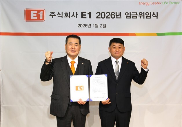 E1, 31년 연속 임금 협상 무교섭 타결