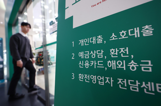 가계대출 1인당 평균 9721만원…역대 최고치 경신