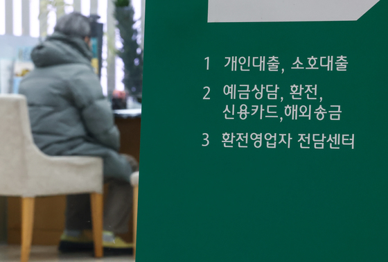 '4대 은행 주담대·신용대출 재개'