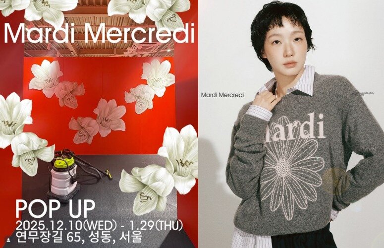 본문 이미지 - 마르디메크르디 팝업 이미지(SNS, 공식홈페이지 갈무리)