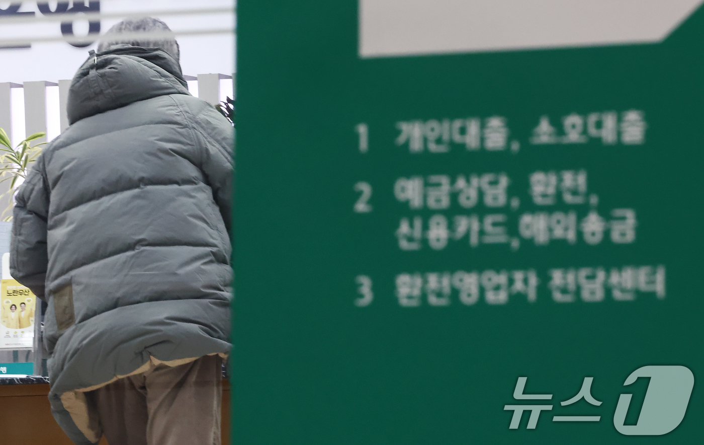 (서울=뉴스1) 김민지 기자 = 가계대출 총량 관리로 중단됐던 시중 은행의 가계대출이 재개된 2일 서울 시내 은행에서 시민이 상담을 받고 있다.금융권에 따르면 KB국민은행은 지난해 …