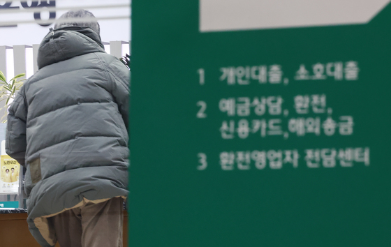 '4대 은행 주담대·신용대출 재개'