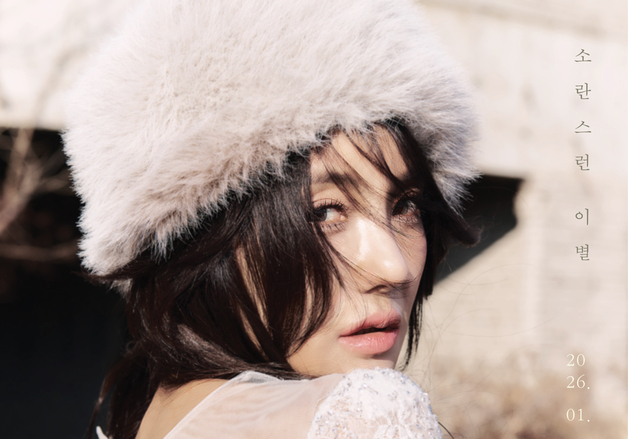 바다, 7일 신곡 '소란스런 이별' 발매 "가수 인생 새 페이지 열 노래"