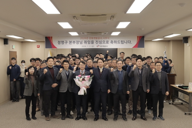 강원개발공사, 정명구 신임 본부장 취임…본격 업무시작