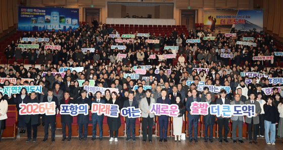 이강덕 시장 '더 큰도약을 위해'