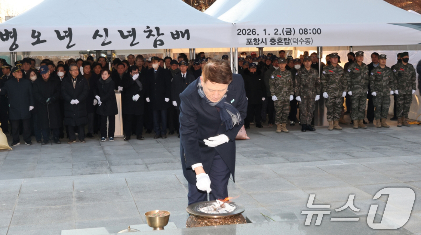 (포항=뉴스1) 최창호 기자 = 이강덕 경북 포항시장이 2일 북구 덕수동 충혼탑에서 기관 단체장들과 함께 신년 참배를 하고 있다. (포항시제공, 재판매 및 DB금지)  2026.1 …