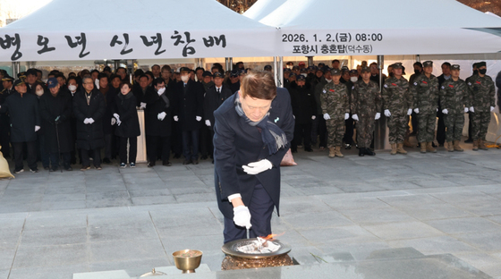 이강덕 시장 병오년 충혼탑 신년참배