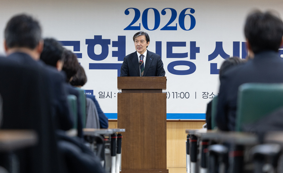 조국혁신당 신년 인사회