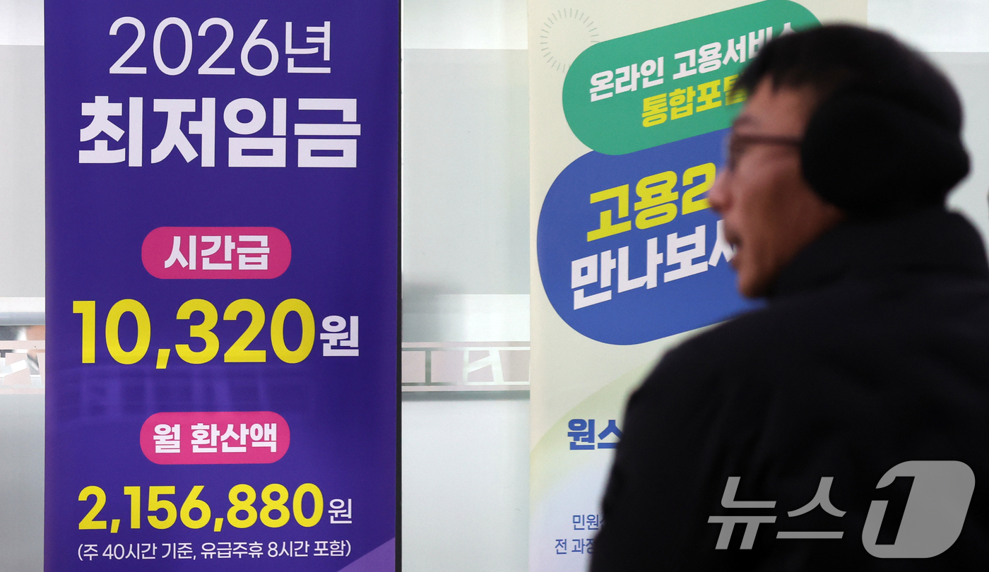 (서울=뉴스1) 김명섭 기자 = 올해 시간당 최저임금은 1만320원으로, 기존 1만30원에서 290원 올랐다. 8시간 근무 기준 일급은 8만2560원이며, 주40시간 기준 월 환산 …