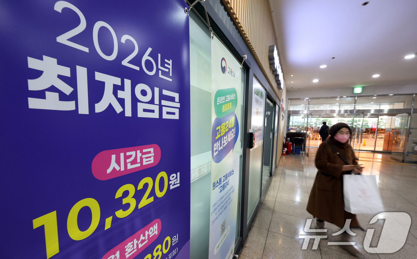 (서울=뉴스1) 김명섭 기자 = 올해 시간당 최저임금은 1만320원으로, 기존 1만30원에서 290원 올랐다. 8시간 근무 기준 일급은 8만2560원이며, 주40시간 기준 월 환산 …