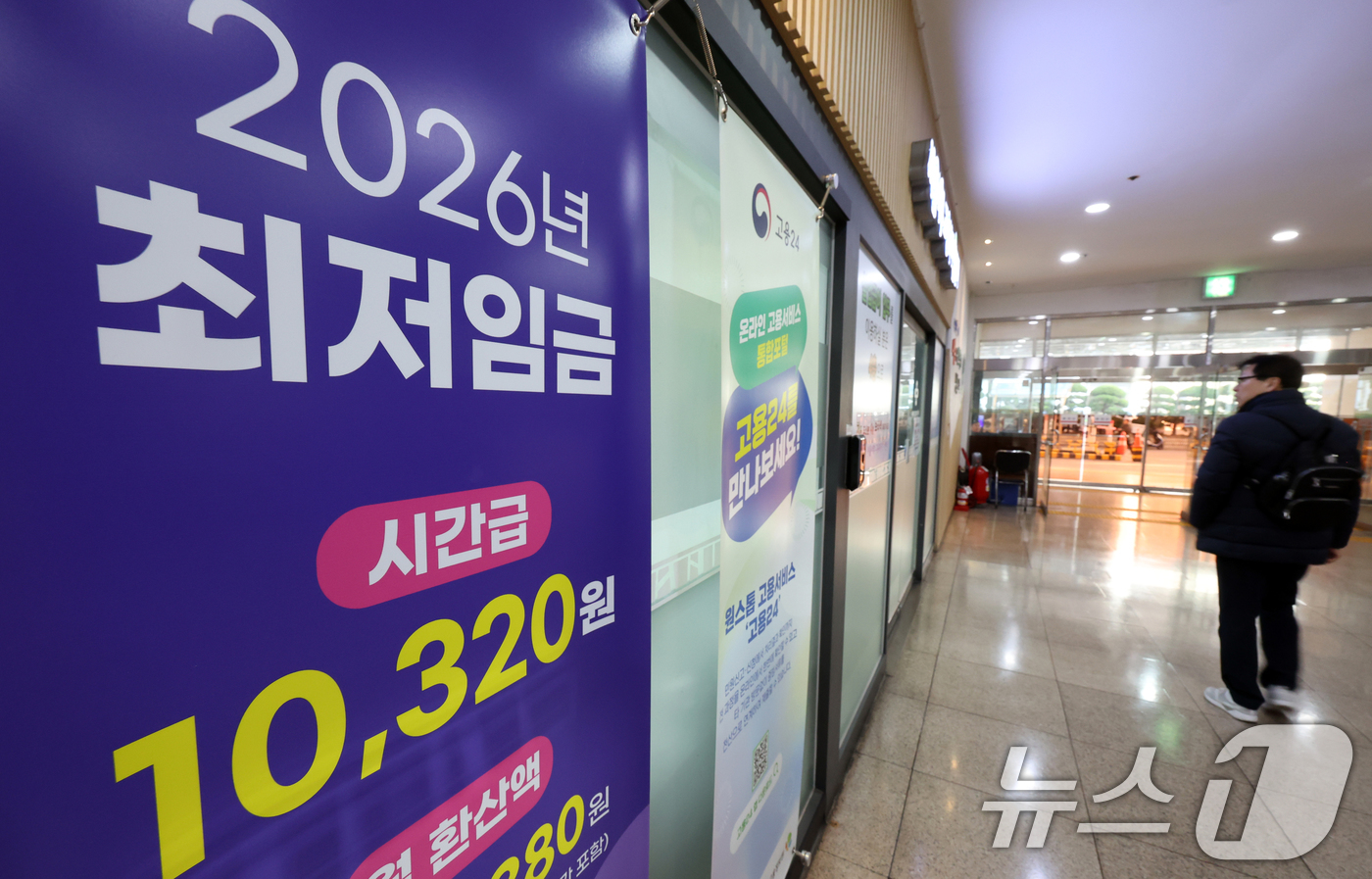 (서울=뉴스1) 김명섭 기자 = 올해 시간당 최저임금은 1만320원으로, 기존 1만30원에서 290원 올랐다. 8시간 근무 기준 일급은 8만2560원이며, 주40시간 기준 월 환산 …