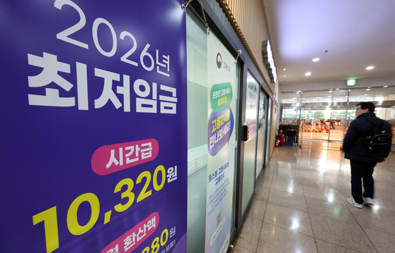 최저임금 1만320원 시대, 월 환산액 215만6880원