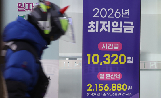 최저임금 1만320원 시대…월 환산액 215만 원