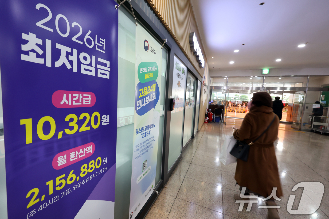 (서울=뉴스1) 김명섭 기자 = 올해 시간당 최저임금은 1만320원으로, 기존 1만30원에서 290원 올랐다. 8시간 근무 기준 일급은 8만2560원이며, 주40시간 기준 월 환산 …