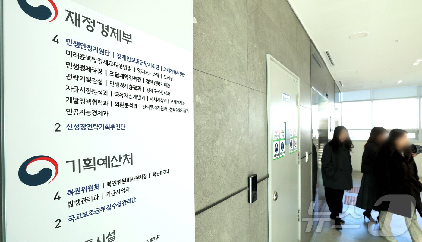 본문 이미지 - 정부세종청사. ⓒ News1 김기남 기자