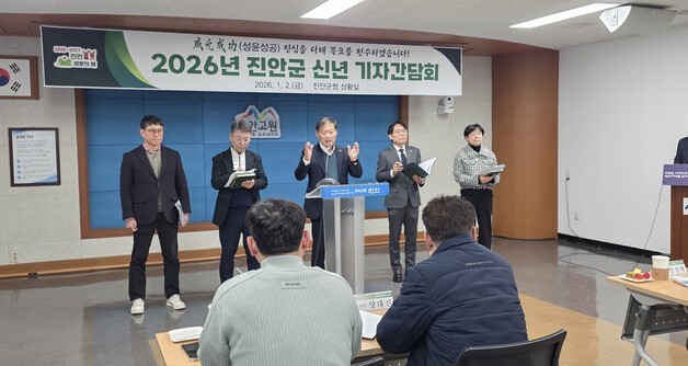 전춘성 진안군수 "생태·건강·치유 자원 연계한 발전 기반 구축"