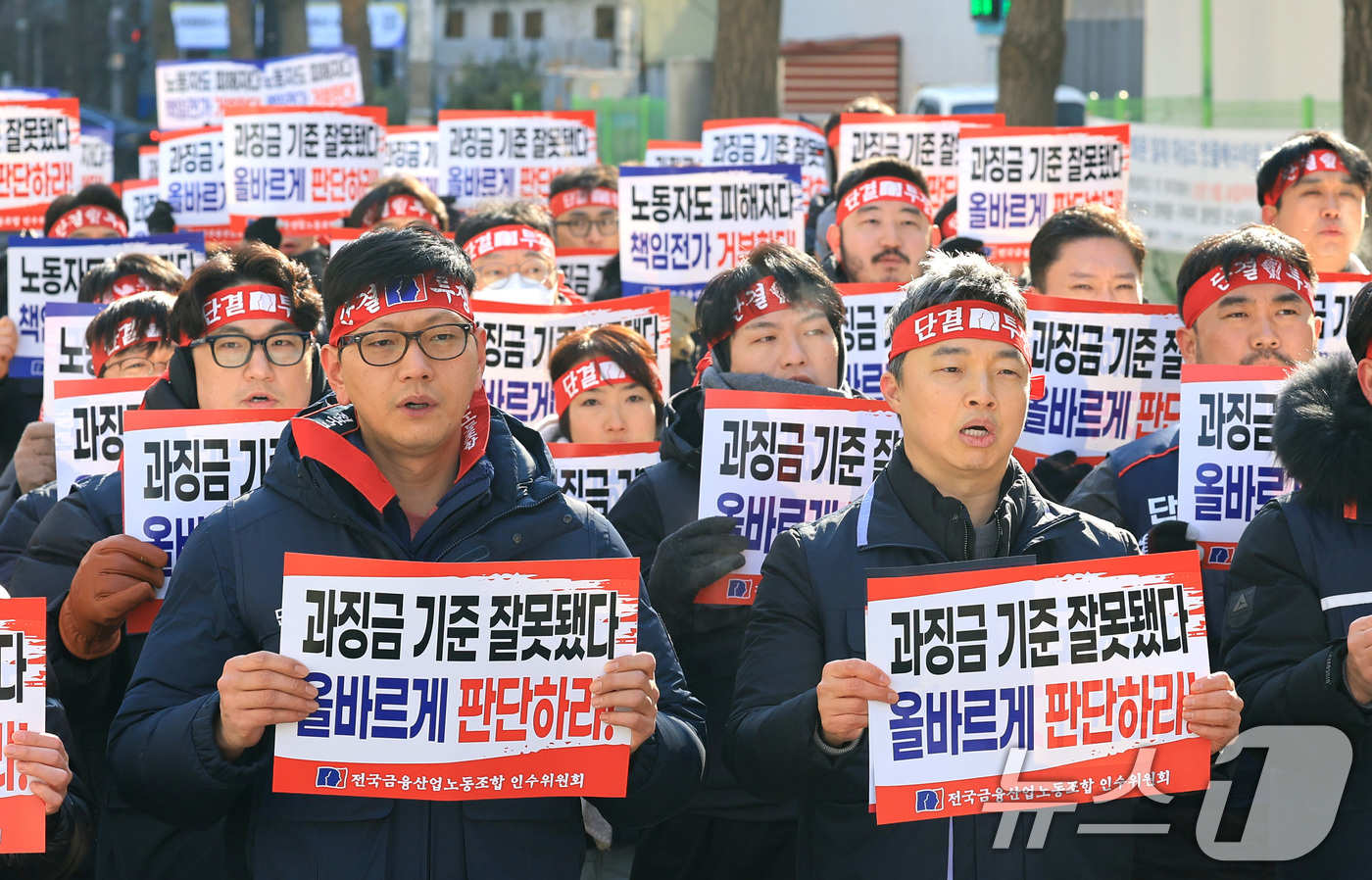 (서울=뉴스1) 임세영 기자 = 전국금융산업노동조합 관계자들이 2일 서울 종로구 정부서울청사 앞에서 ELS(주가연계증권)사태 책임전가 저지 결의대회를 하고 있다. 2026.1.2/ …