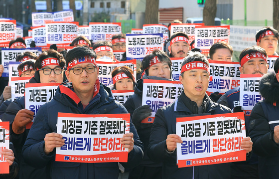 금융노조, ELS사태 책임전가 저지 결의대회