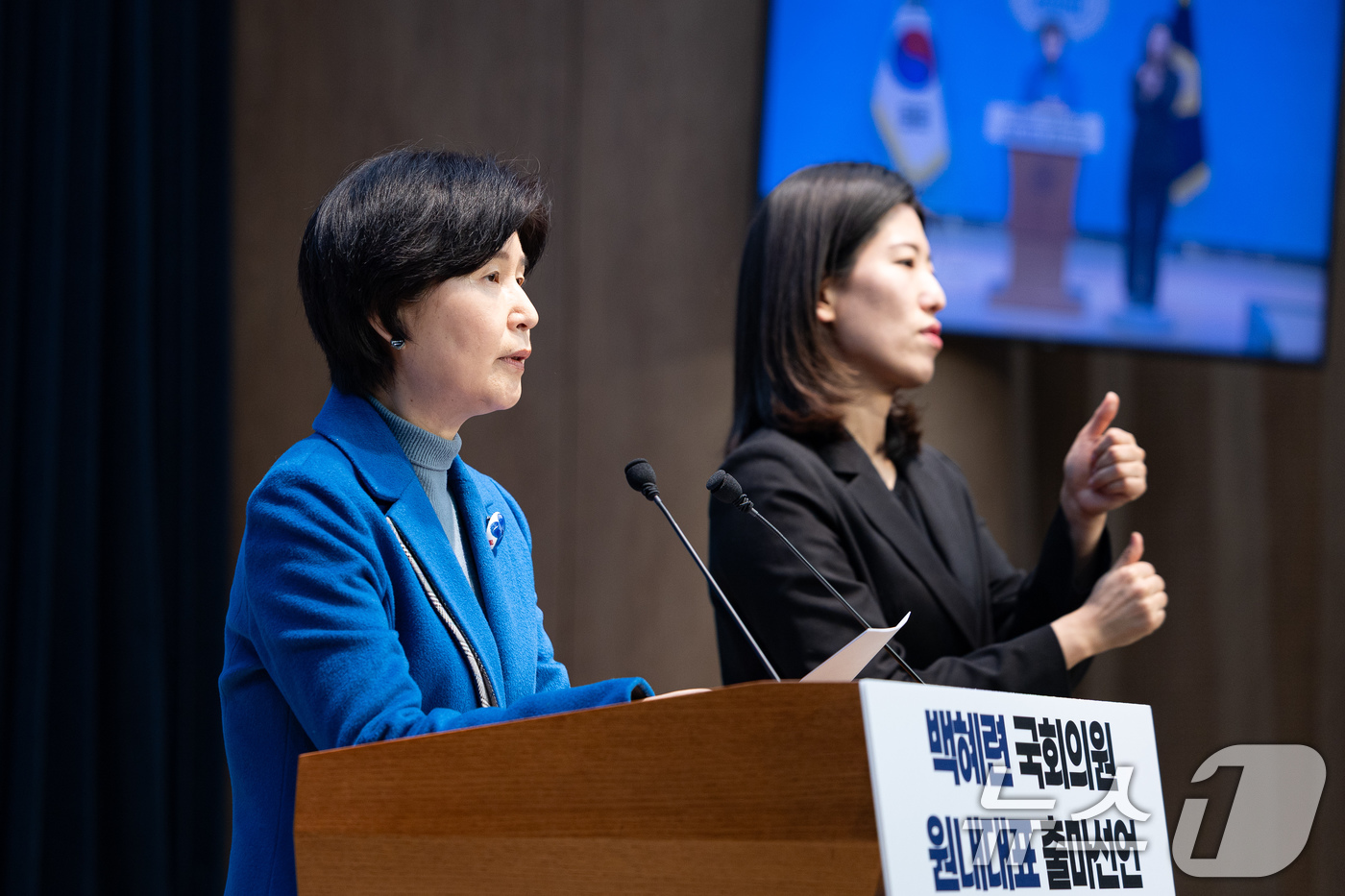 (서울=뉴스1) 유승관 기자 = 백혜련 더불어민주당 의원이 2일 서울 여의도 국회 소통관에서 원내대표 보궐선거 출마 기자회견을 하고 있다. 2026.1.2/뉴스1