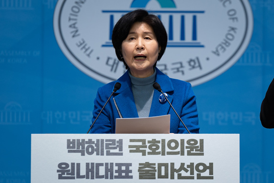 민주당 원내대표 보궐선거 출마 선언하는 백혜련 의원