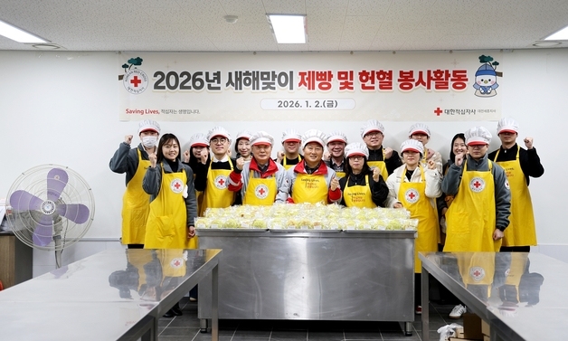 대전세종적십자, 시무식 대신 봉사와 헌혈로 새해 시작