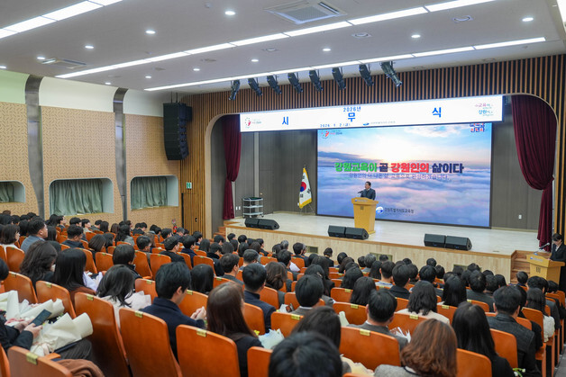 강원교육청, 신년 해맞이 시무식 진행…현장 중심 교육 행정