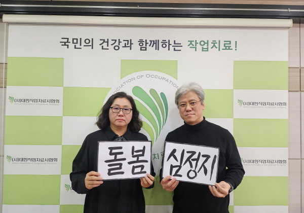 돌봄 재원 해법 모색… 국민 참여로 돌봄 살리는 방안 논의