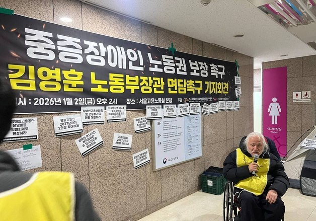 지하철 시위 전장연, 이번엔 '노동장관 면담 요구' 서울노동청 농성