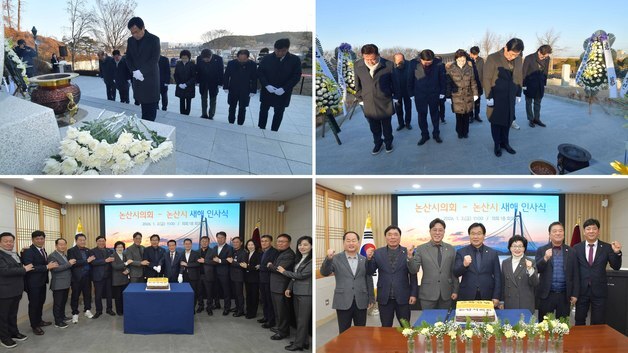 논산시의회, 충령탑 참배·새해 인사식 개최