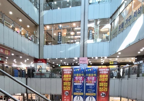 용인 블루키아울렛 1월 폐점 정리 세일 진행