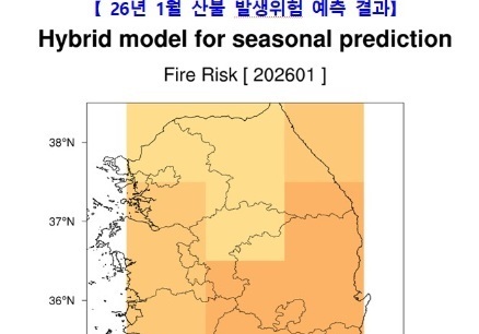 1월 산불 발생 위험단계 '높음'…30년래 8번째 위험 수준