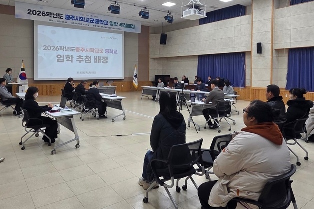 충주교육지원청, 2026학년도 중학교 신입생 1240명 배정