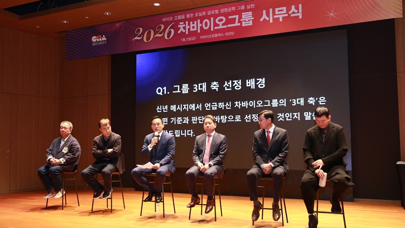 본문 이미지 - 차바이오그룹 시무식 모습 ./제공 = 차바이오그룹
