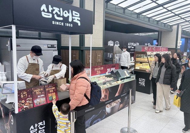 삼진어묵, 대전 신세계백화점서 팝업스토어 운영