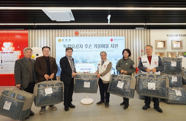 적십자 경기지사, 독립유공자 후손가정·한파 취약층에 '겨울나기 지원'