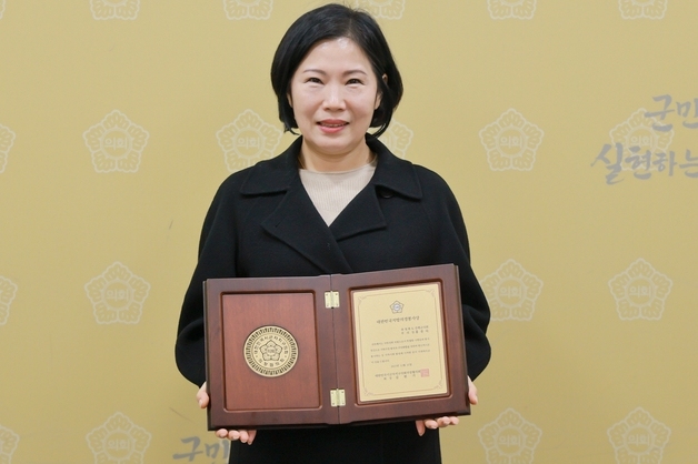 증평군의회 홍종숙 의원 '대한민국 지방의정봉사상' 수상