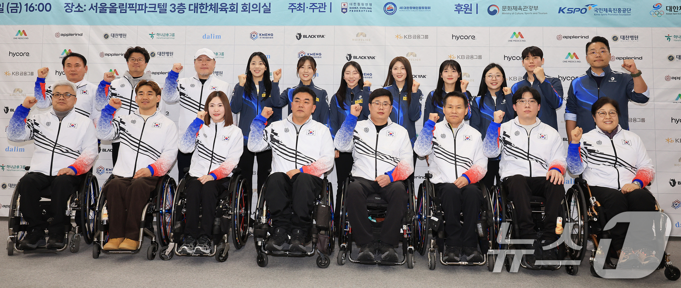 (서울=뉴스1) 김진환 기자 = 2일 오후 서울 송파구 서울올림픽파크텔에서 열린 '2025 밀라노-코르티나담페초 동계올림픽 & 동계패럴림픽 컬링 국가대표 출정식'에 참가한 선수단이 …